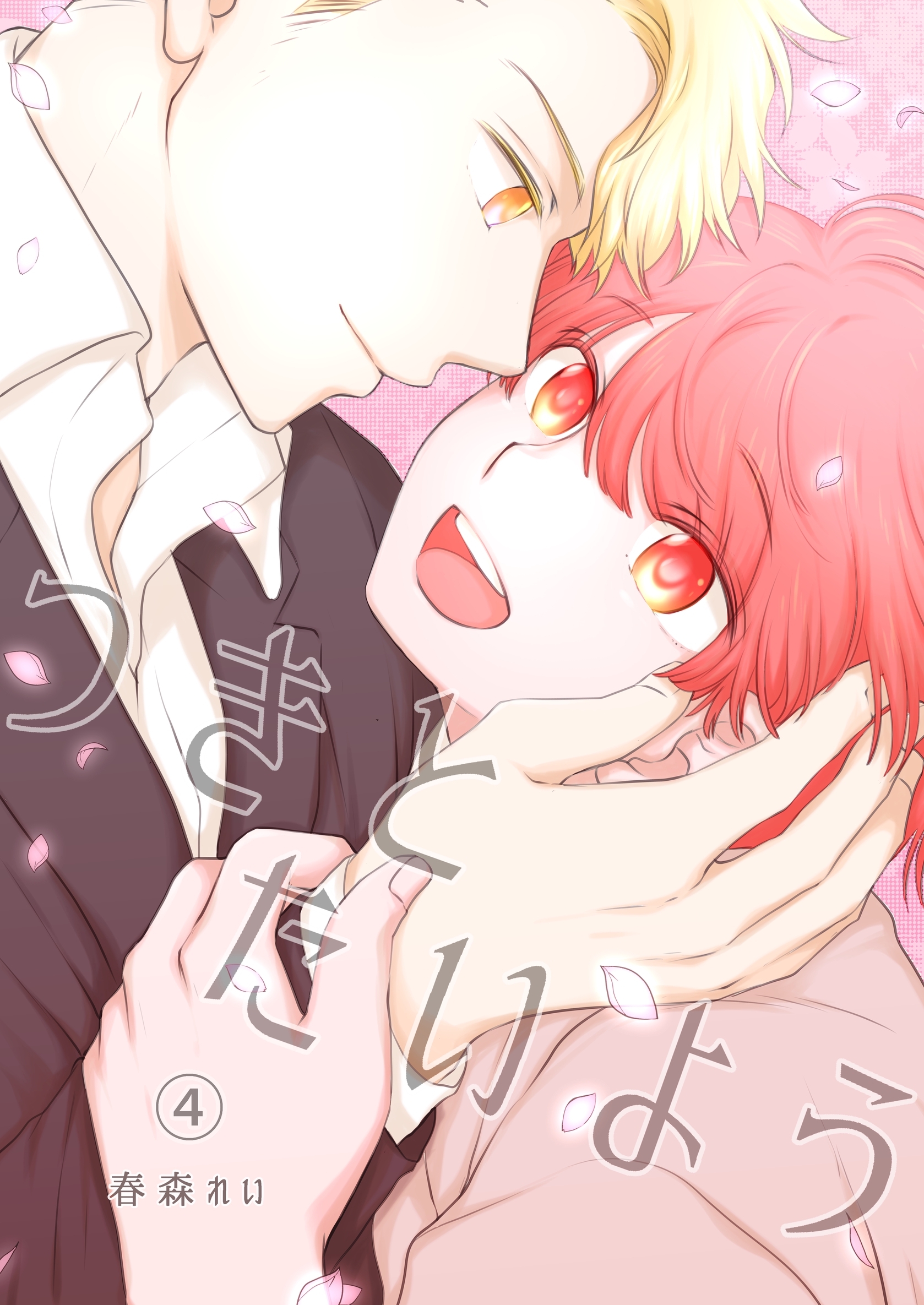 つきとたいよう