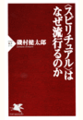 スピリチュアルはなぜ流行るのか