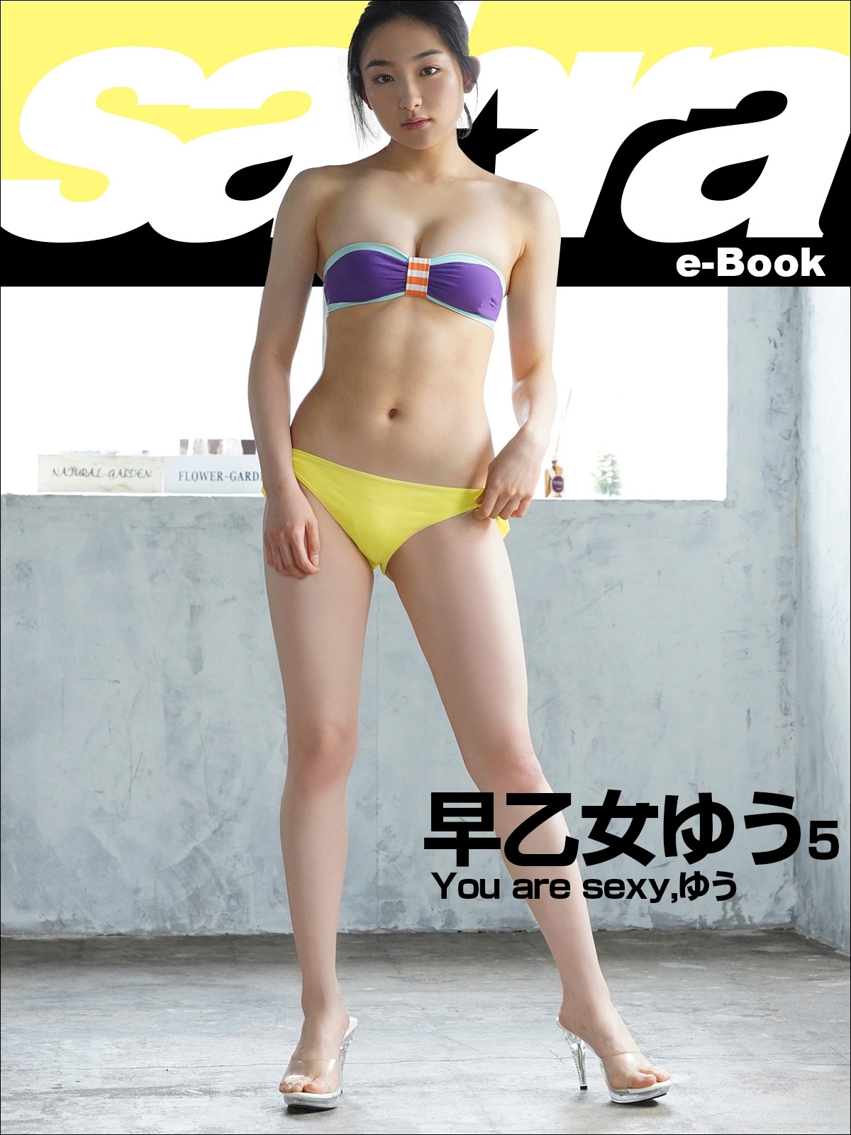 You are sexy,ゆう　早乙女ゆう5 [sabra net e-Book]