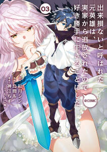 レムルローズの魔女 無料 試し読みなら Amebaマンガ 旧 読書のお時間です レムルローズの魔女 無料 試し読みなら Amebaマンガ 旧 読書のお時間です