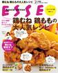 鶏むね 鶏ももの大人気レシピ