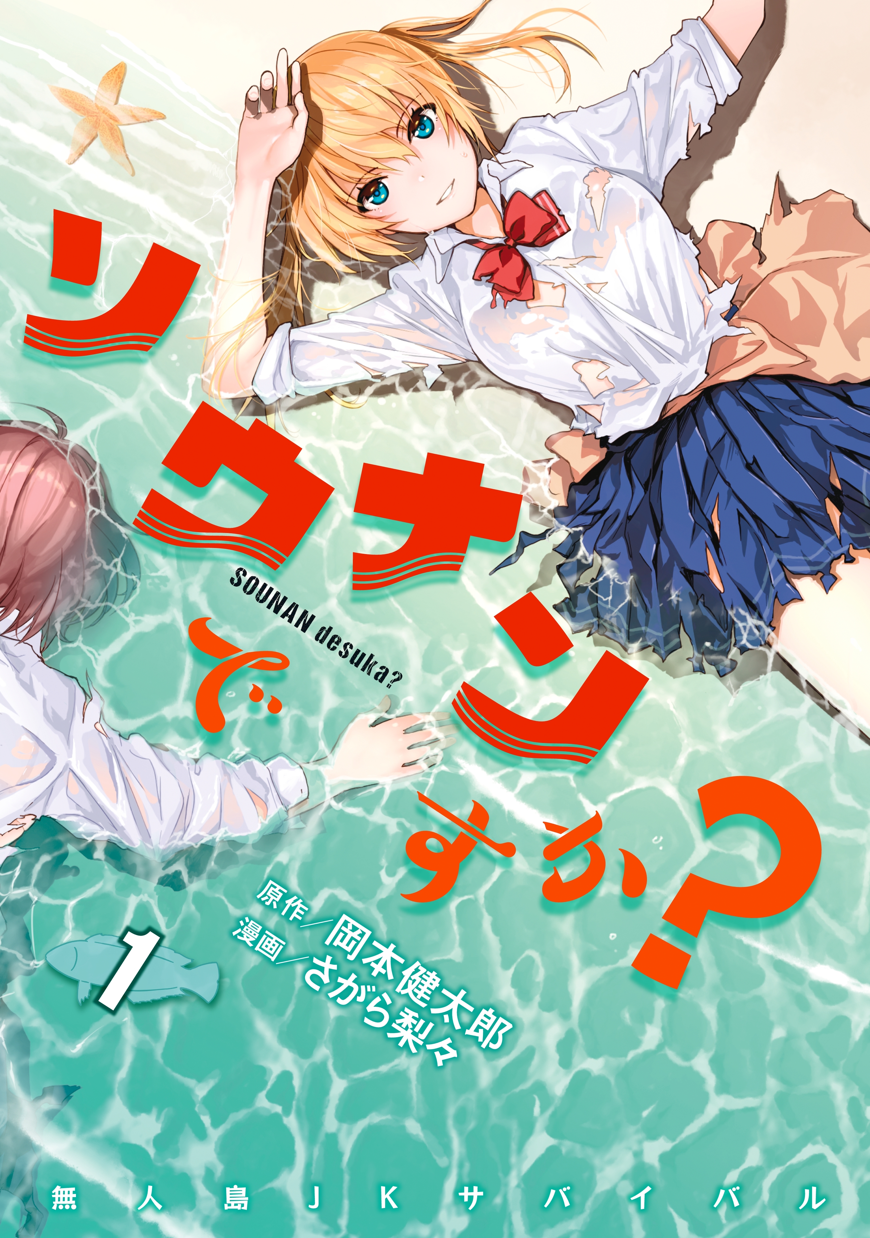 おすすめのサバイバルマンガ10選 過酷な生存競争を描いた作品を紹介 Amebaマンガ 旧 読書のお時間です