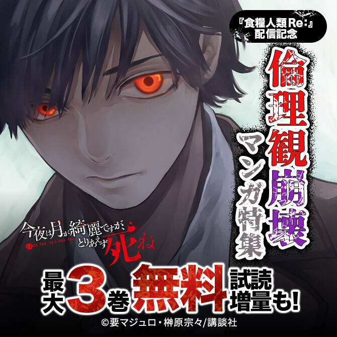 今月のオススメ異世界ファンタジー 無料マンガキャンペーン Amebaマンガ 旧 読書のお時間です