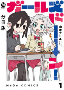 山本アヒルの実録4コマ 1 無料 試し読みなら Amebaマンガ 旧 読書のお時間です 山本アヒルの実録4コマ 1 無料 試し読みなら Amebaマンガ 旧 読書のお時間です