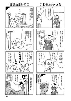 13話無料 ｇｏｇｏ おひとりホモ 無料連載 Amebaマンガ 旧 読書のお時間です