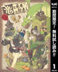 竜と勇者と配達人【期間限定無料】 1