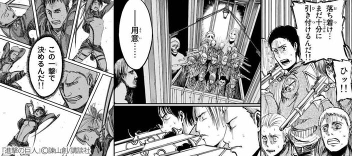 進撃の巨人　ａｔｔａｃｋ ｏｎ ｔｉｔａｎ  （１）のコマ