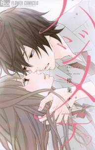 好きだ好きだ好きだ 無料 試し読みなら Amebaマンガ 旧 読書のお時間です 好きだ好きだ好きだ 無料 試し読みなら Amebaマンガ 旧 読書のお時間です