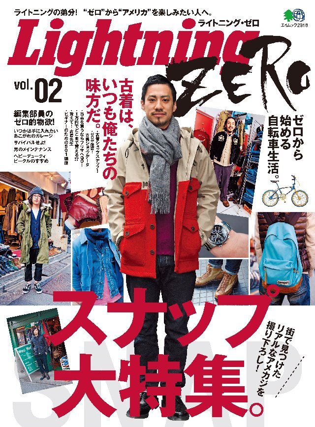 Lightning ZERO Vol.02