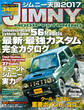 ジムニー天国 2017