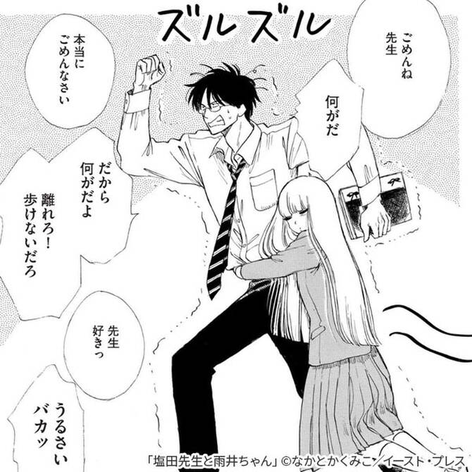 学園が舞台の恋愛マンガの編集部pick Upシーン 457件 学園が舞台の恋愛マンガの編集部pick Upシーン 457件