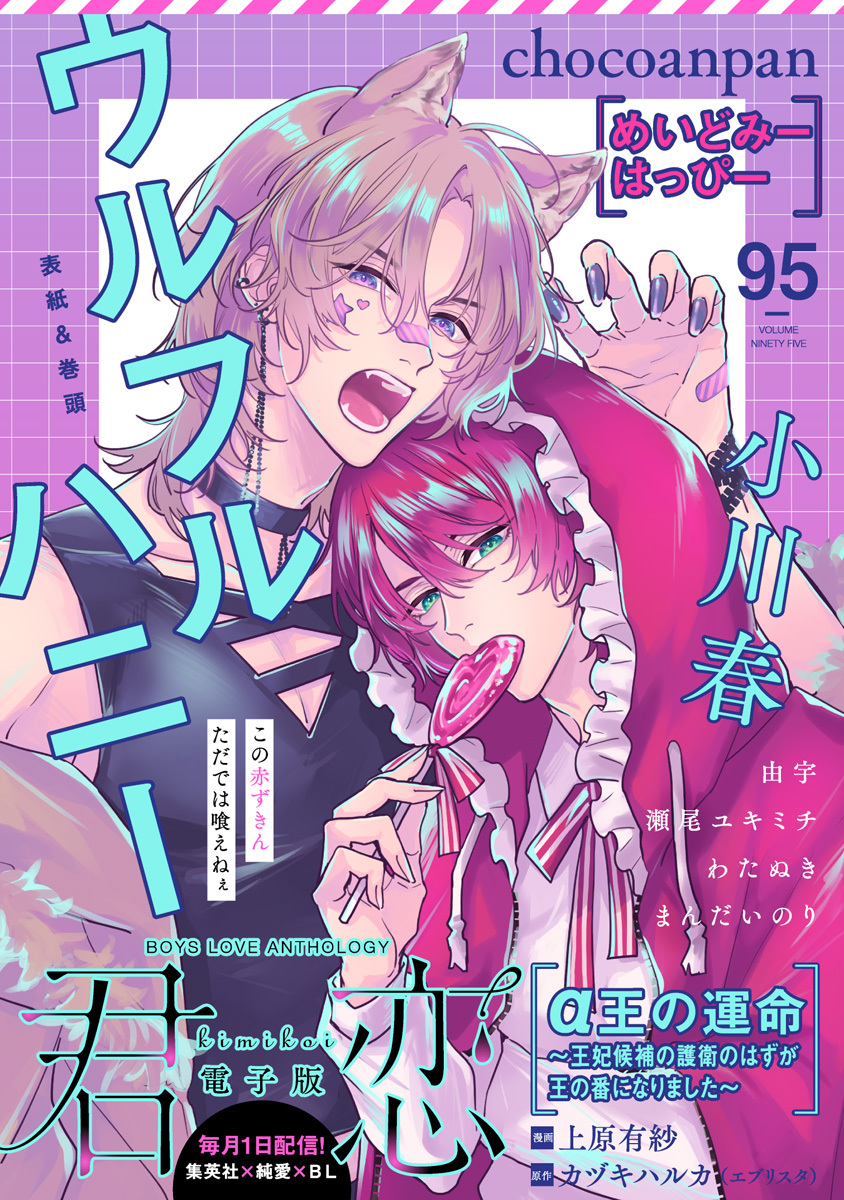 君恋