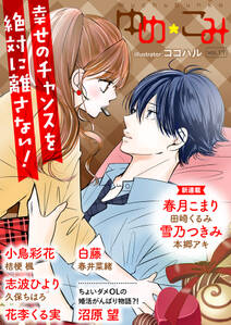 なかゆんきなこの作品一覧 4件 Amebaマンガ 旧 読書のお時間です なかゆんきなこの作品一覧 4件 Amebaマンガ 旧 読書のお時間です