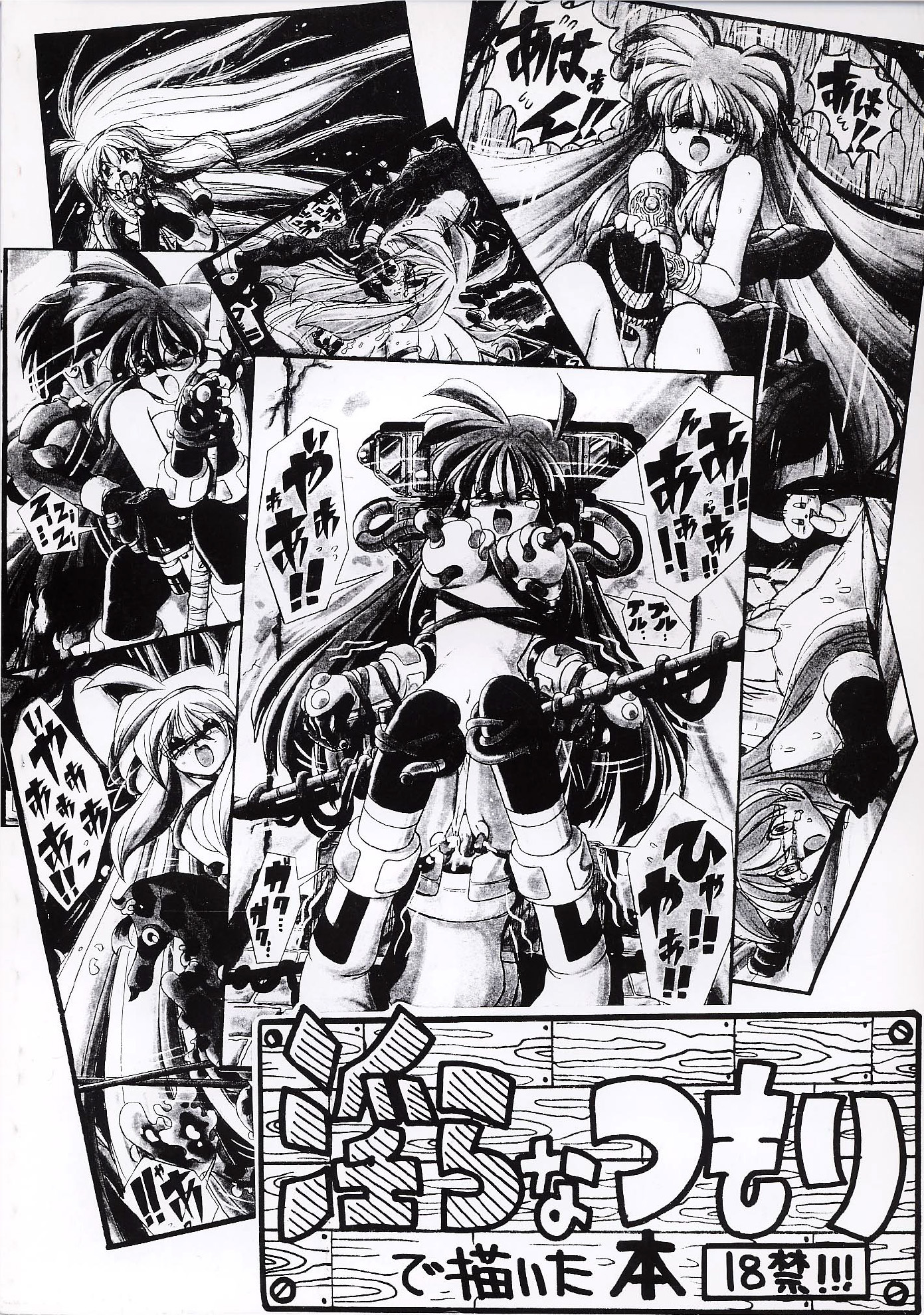 淫らなつもりで描いた本