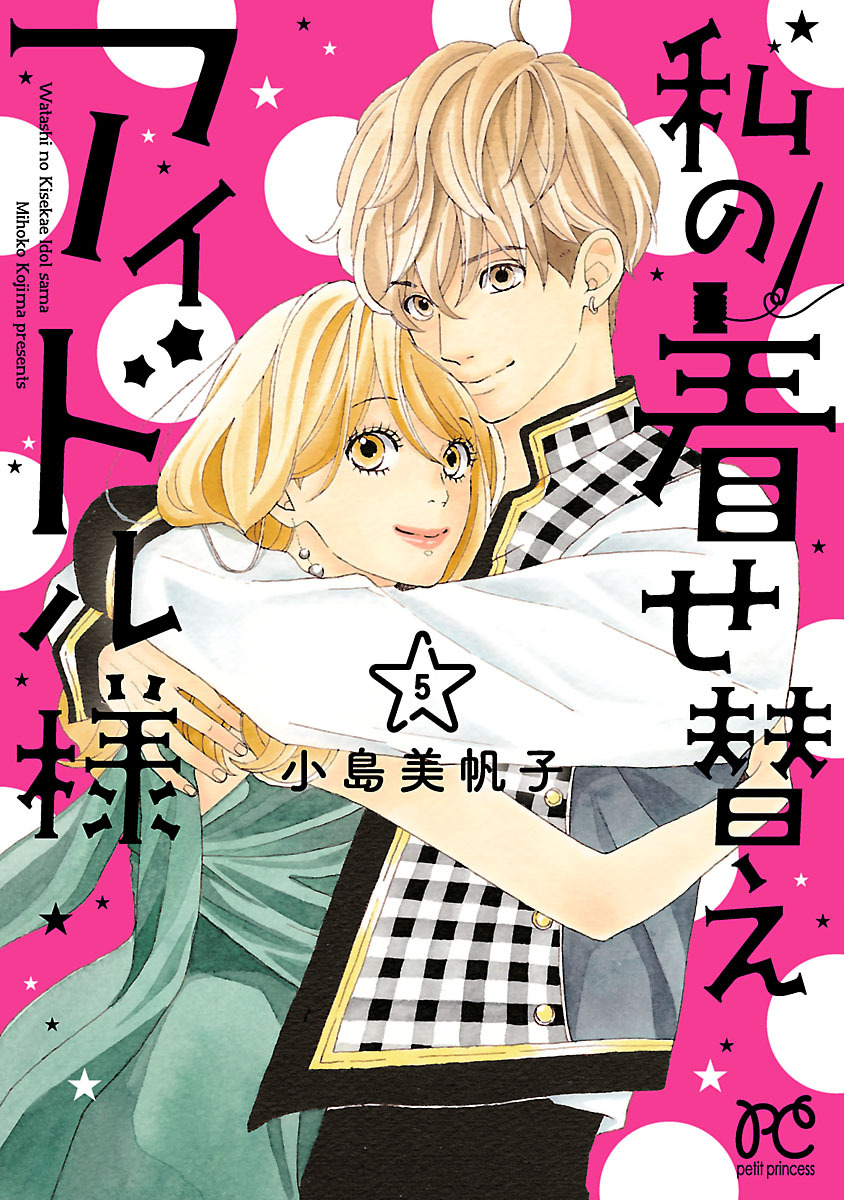 プチプリンセスの作品一覧 153件 Amebaマンガ 旧 読書のお時間です