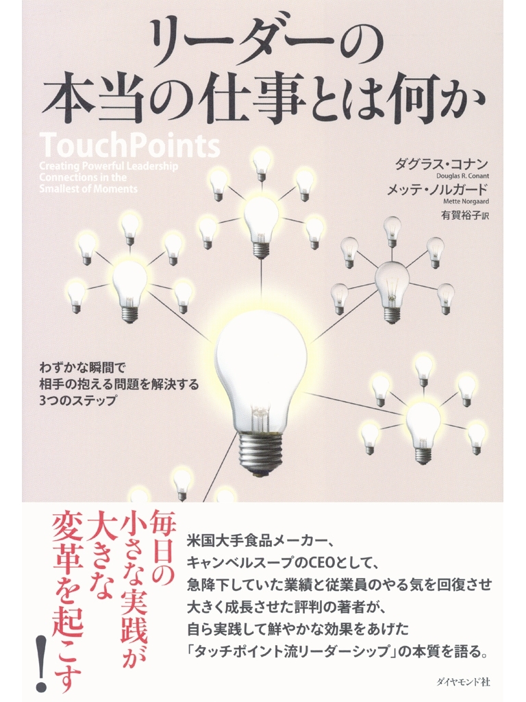 リーダーの本当の仕事とは何か