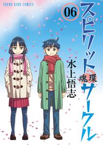 荒川アンダー ザ ブリッジ 無料 試し読みなら Amebaマンガ 旧 読書のお時間です