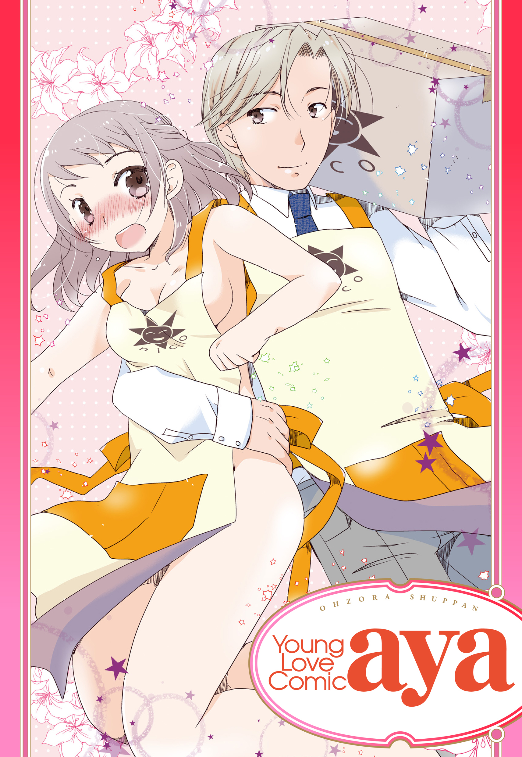 【期間限定　無料お試し版】【単話売】なないろライブラリー