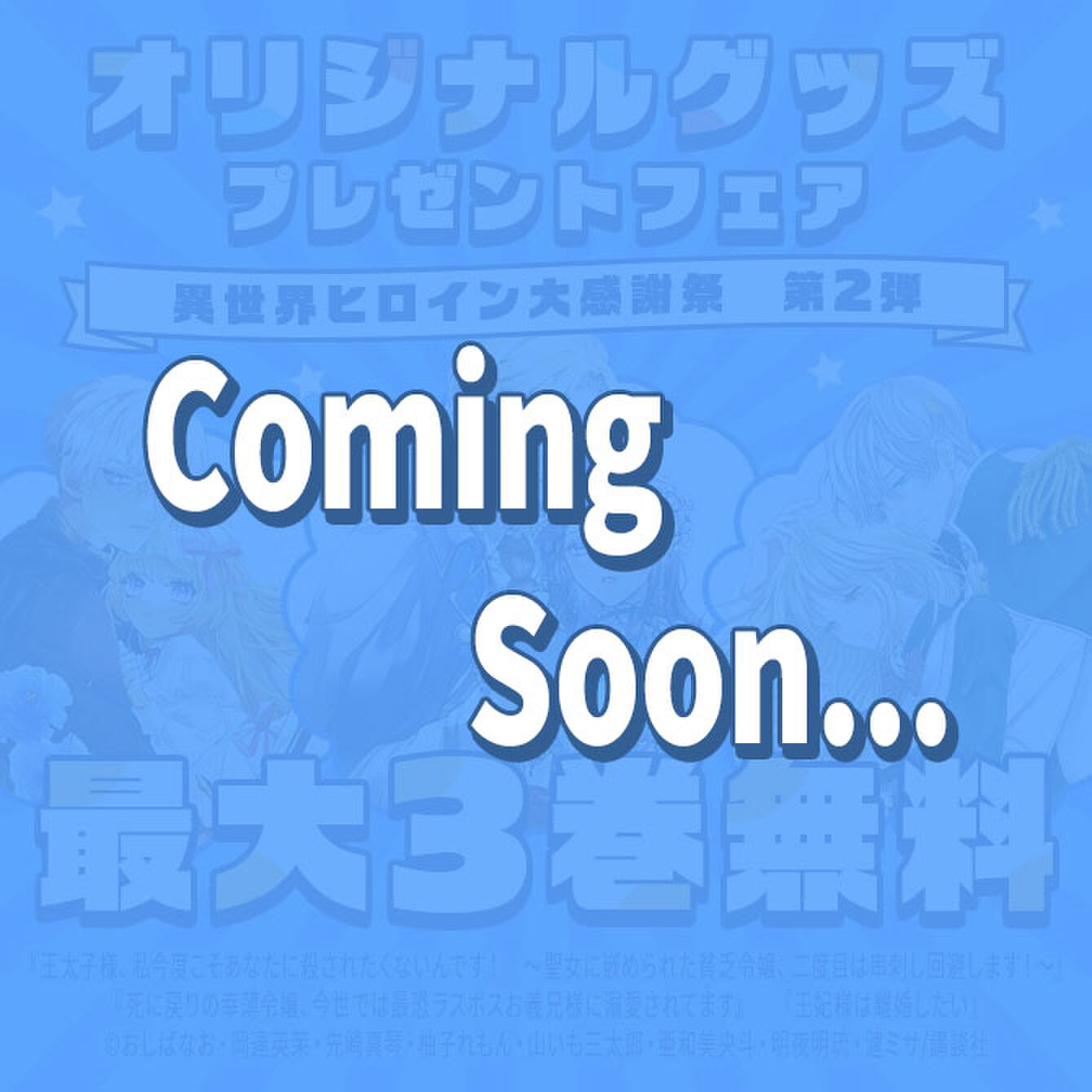 2026/09/11～2026/09/17まで