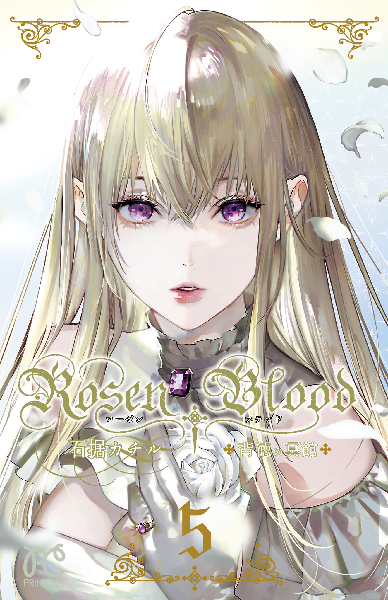 即出荷 石据カチル Rosen Blood 空挺懐古都市 イラスト本 挿し絵 小説