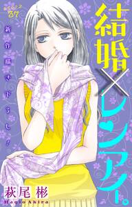 ホリデイラブ 夫婦間恋愛 無料 試し読みなら Amebaマンガ 旧 読書のお時間です ホリデイラブ 夫婦間恋愛 無料 試し読みなら Amebaマンガ 旧 読書のお時間です