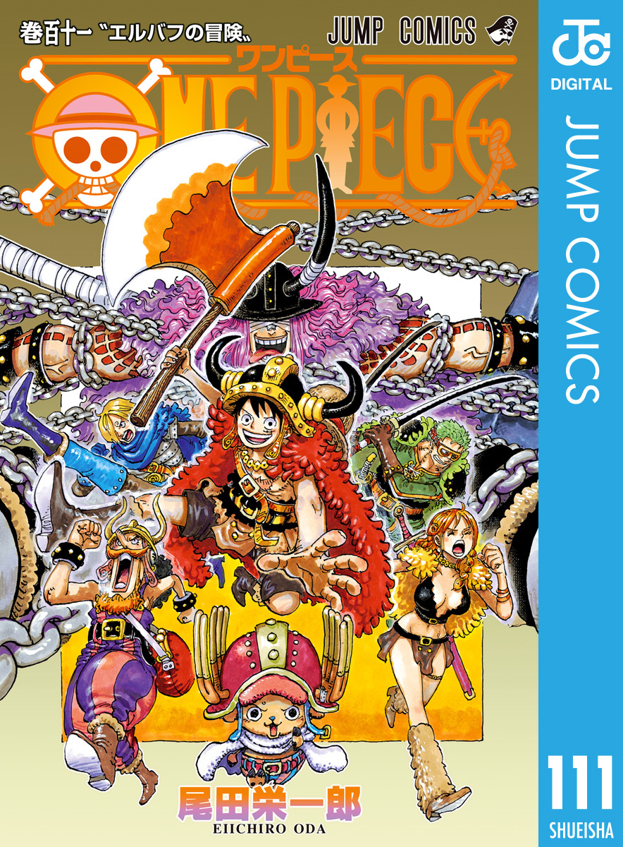 ONE PIECE モノクロ版 111