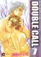 DOUBLE CALL 7巻