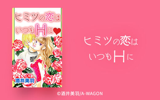 30話無料 タテヨミ 和おん 無料連載 Amebaマンガ 旧 読書のお時間です 30話無料 タテヨミ 和おん 無料連載 Amebaマンガ 旧 読書のお時間です