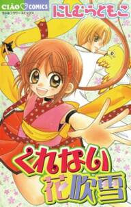 はぴはぴクローバー 2 無料 試し読みなら Amebaマンガ 旧 読書のお時間です はぴはぴクローバー 2 無料 試し読みなら Amebaマンガ 旧 読書のお時間です