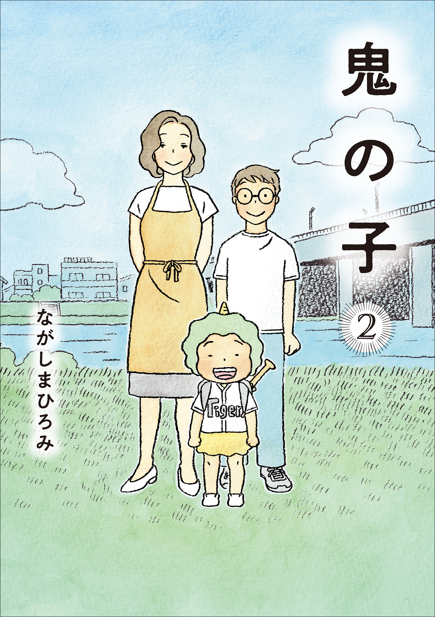 鬼の子