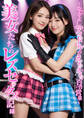 美女たちのレズセックス記録 ~なかよしアイドルのえちえち百合営業~