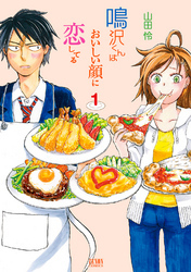 全身にしみわたるこの料理 飯テロ連続なグルメ漫画おすすめ10選 Amebaマンガ 旧 読書のお時間です