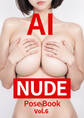 AI NUDE Pose Book vol.6