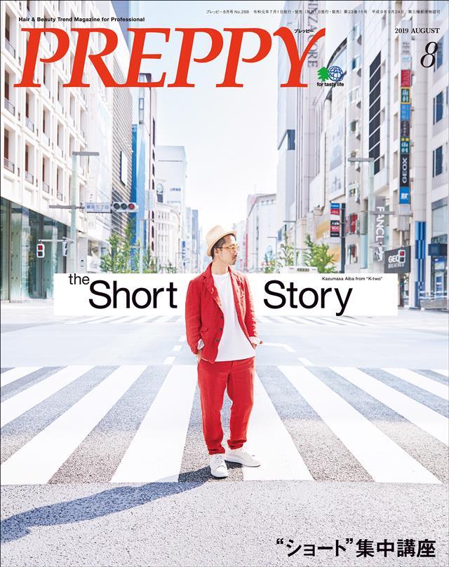 PREPPY 2019年8月号