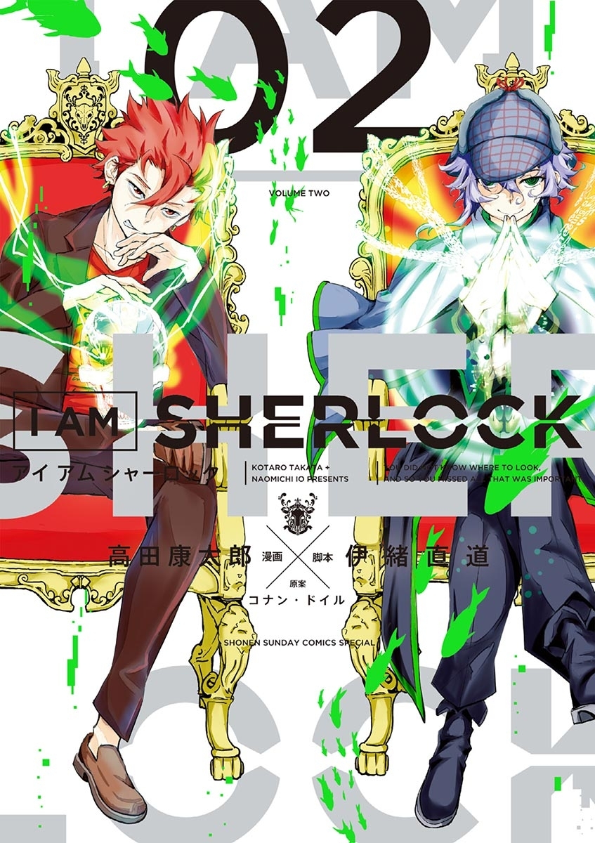 【期間限定　無料お試し版　閲覧期限2026年7月23日】Ｉ　ＡＭ　ＳＨＥＲＬＯＣＫ　2