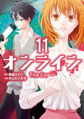 90話無料 オンライン The Comic 無料連載 Amebaマンガ 旧 読書のお時間です