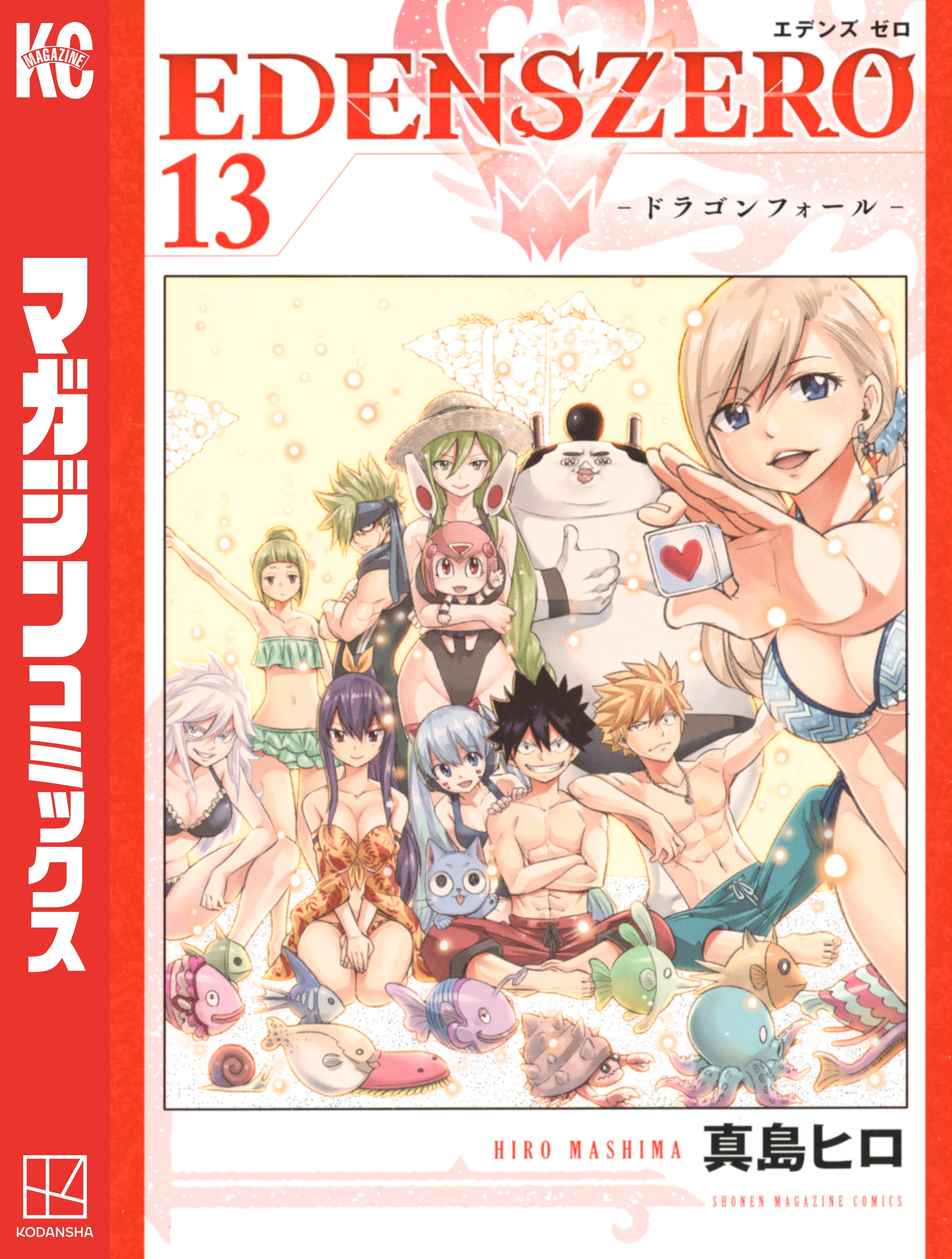 ＥＤＥＮＳ　ＺＥＲＯ（13）