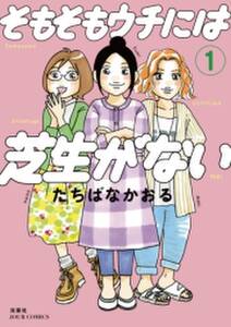 23話無料 がんまんが 私たちは大病している 分冊版 無料連載 Amebaマンガ 旧 読書のお時間です 23話無料 がんまんが 私たちは大病している 分冊版 無料連載 Amebaマンガ 旧 読書のお時間です