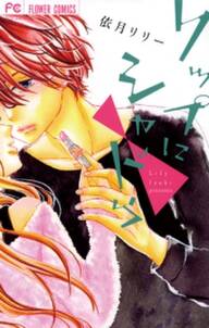 ハニー ホリック 無料 試し読みなら Amebaマンガ 旧 読書のお時間です ハニー ホリック 無料 試し読みなら Amebaマンガ 旧 読書のお時間です