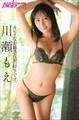 川瀬もえ キレイなお姉さんが、好きです。