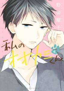 ペン先にシロップ 無料 試し読みなら Amebaマンガ 旧 読書のお時間です ペン先にシロップ 無料 試し読みなら Amebaマンガ 旧 読書のお時間です