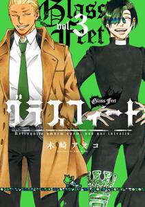 24話無料 砕け散る瞬間 僕らは 無料連載 Amebaマンガ 旧 読書のお時間です 24話無料 砕け散る瞬間 僕らは 無料連載 Amebaマンガ 旧 読書のお時間です