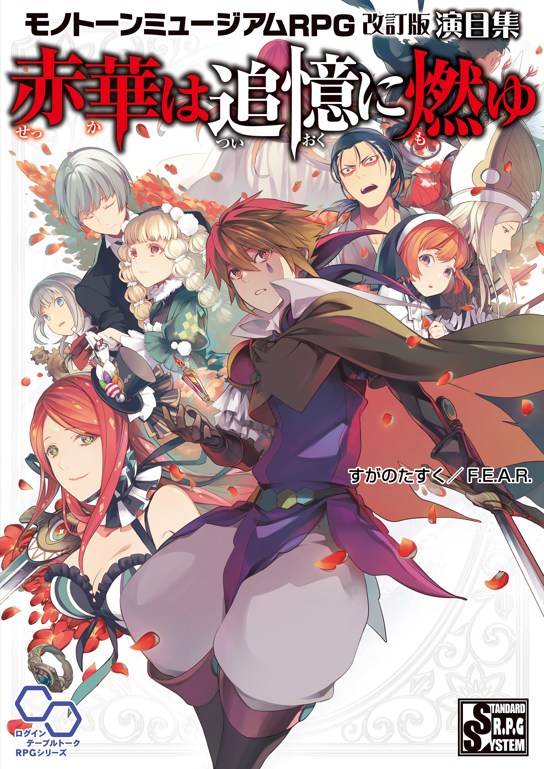 モノトーンミュージアムRPG