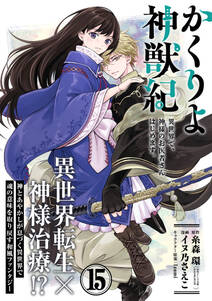 少年王女 既刊5巻 雪広うたこ 武蔵野ぜん子 人気マンガを毎日無料で配信中 無料 試し読みならamebaマンガ 旧 読書のお時間です 少年王女 既刊5巻 雪広うたこ 武蔵野ぜん子 人気マンガを毎日無料で配信中 無料 試し読みならamebaマンガ 旧 読書のお時間です