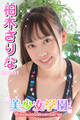 美少女学園 柏木さりな Part.111