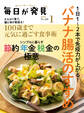 毎日が発見 2023年1月号