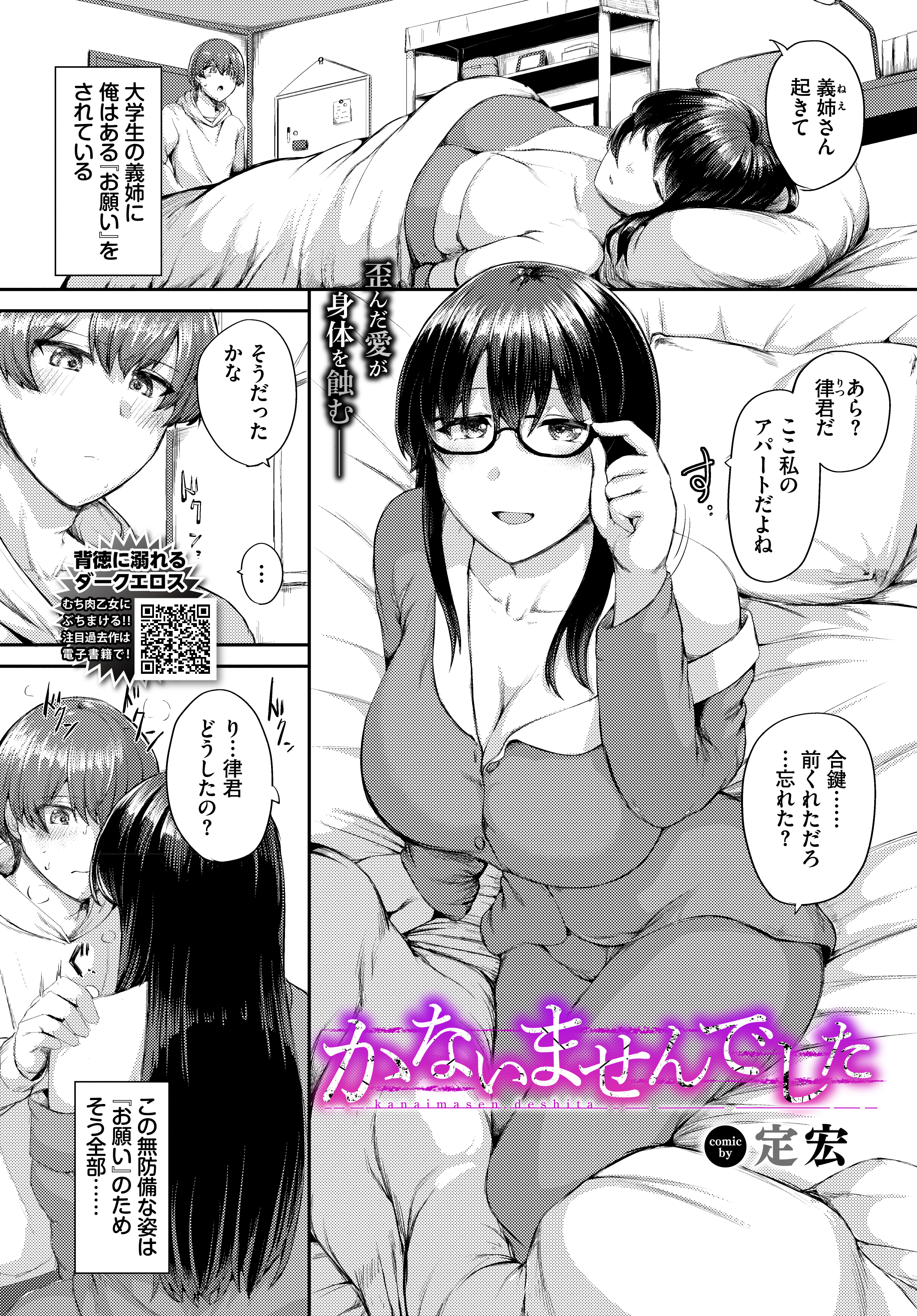 かないませんでした