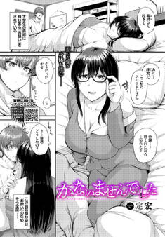 かないませんでした