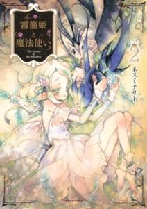 妖狐 僕ss 無料 試し読みなら Amebaマンガ 旧 読書のお時間です 妖狐 僕ss 無料 試し読みなら Amebaマンガ 旧 読書のお時間です