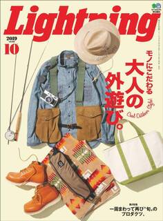 Lightning 2019年10月号 Vol.306